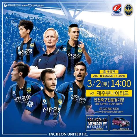 Jeju United Incheon United Trực tiếp: Trực tiếp các trận bóng đá World Cup